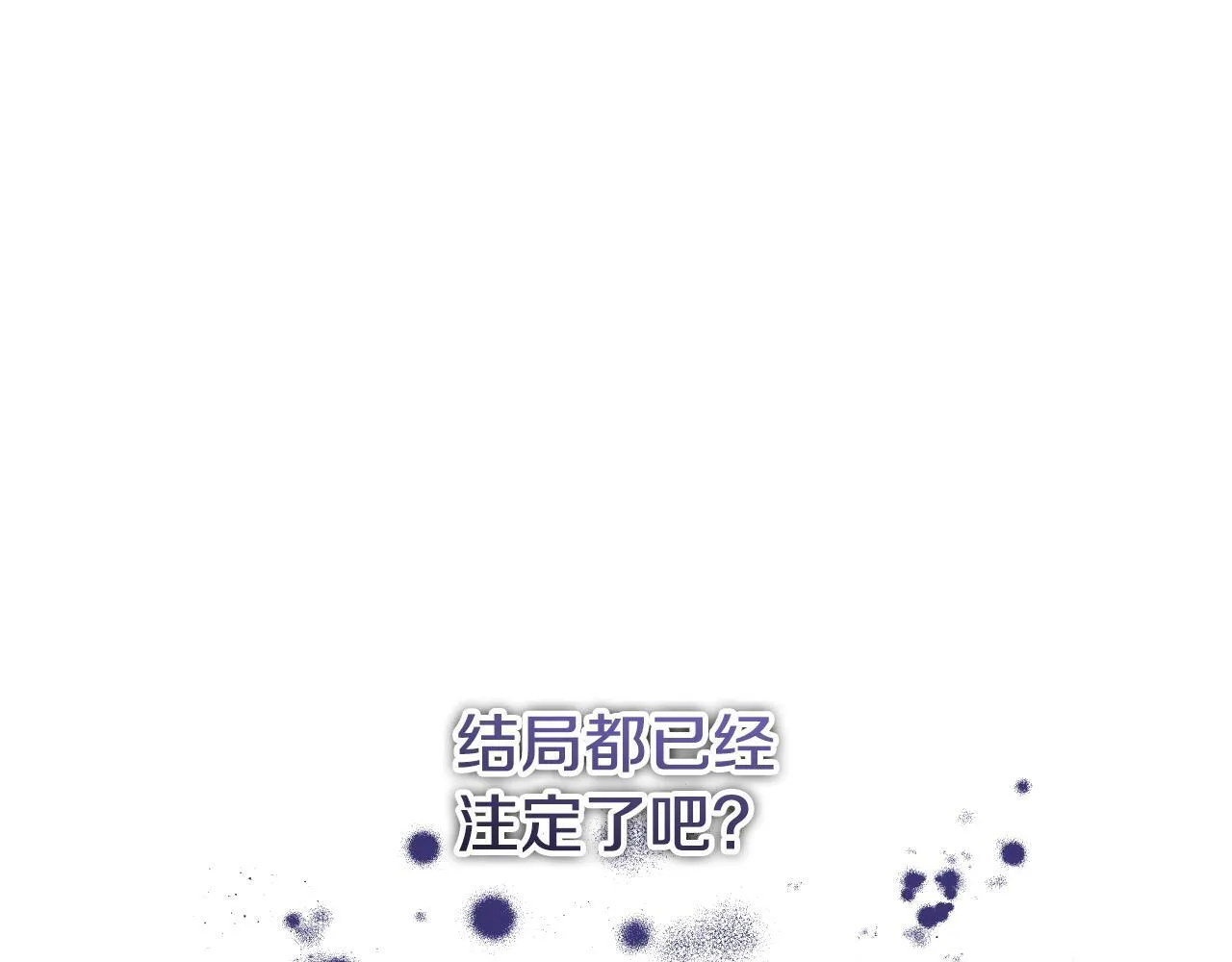 第7话 谣言四起 第22页