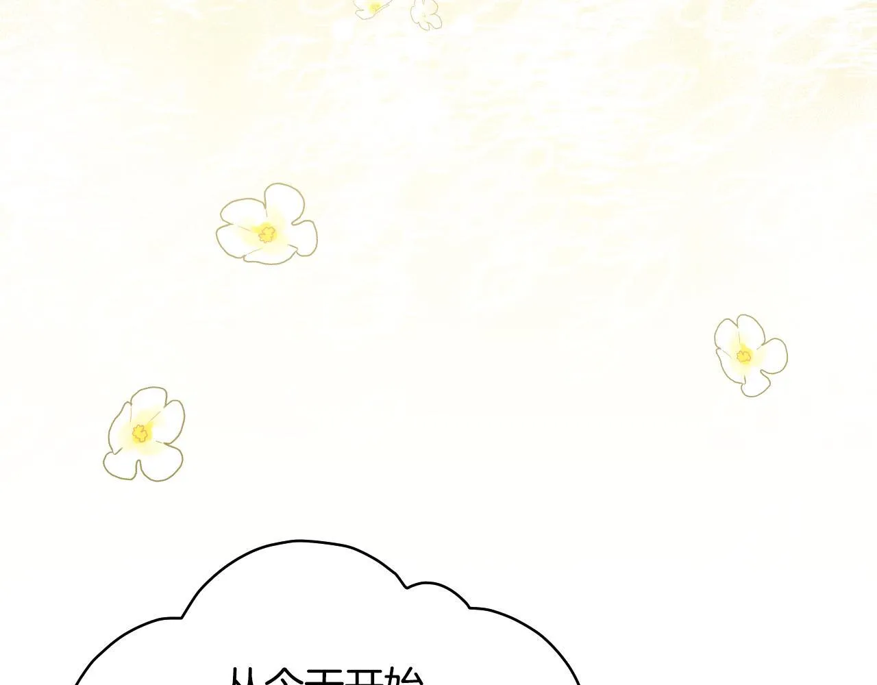 第7话 谣言四起 第29页