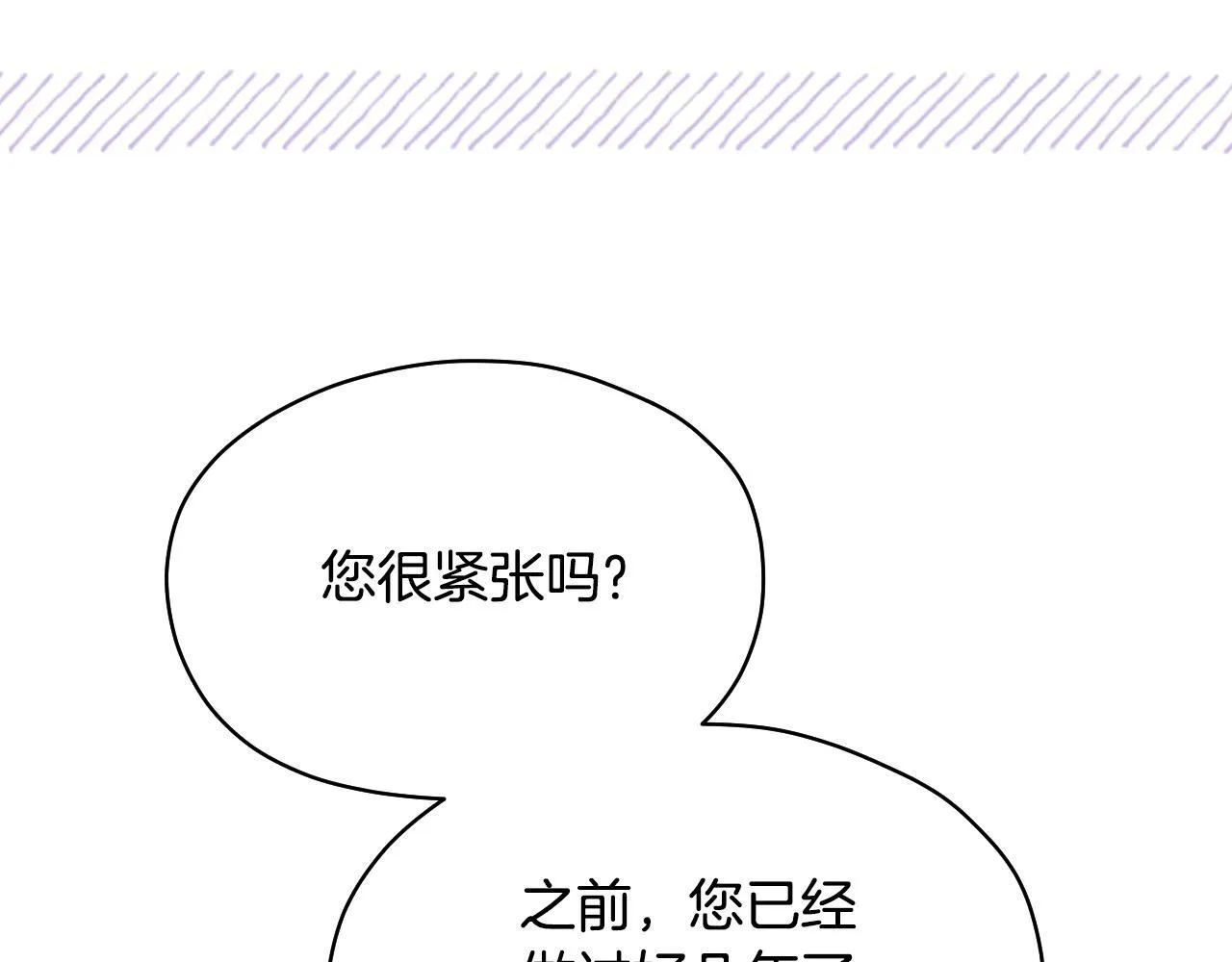 第7话 谣言四起 第39页