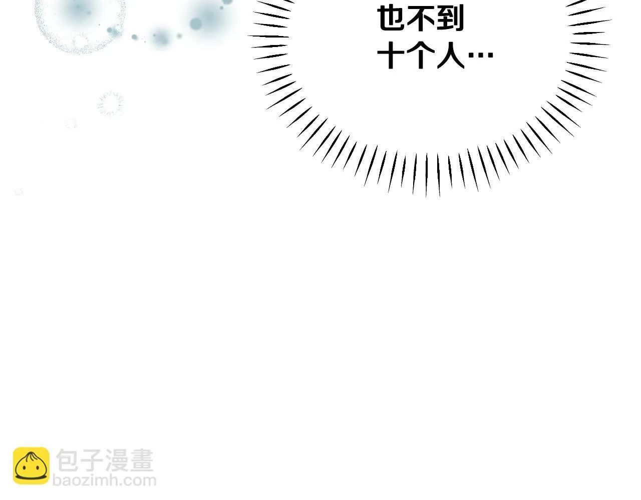 第7话 谣言四起 第46页