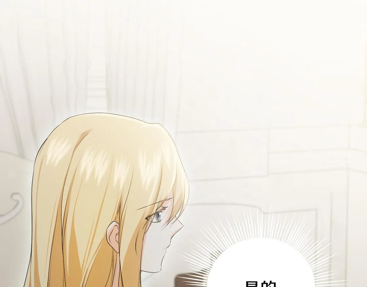第7话 谣言四起 第56页