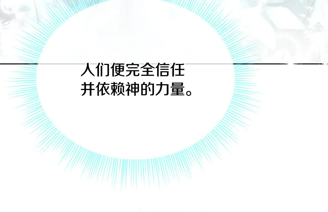 第7话 谣言四起 第62页