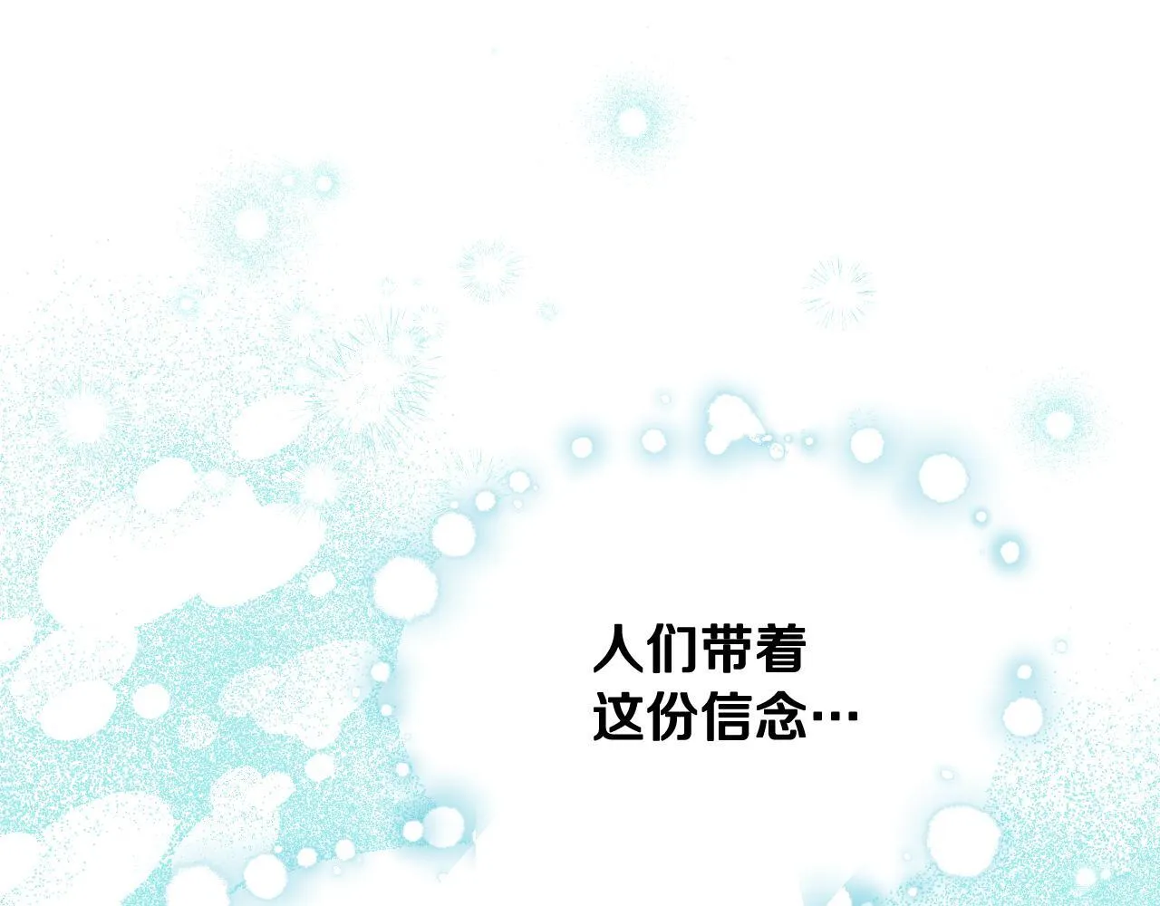 第7话 谣言四起 第63页