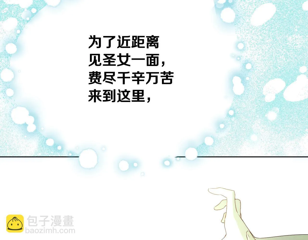 第7话 谣言四起 第64页
