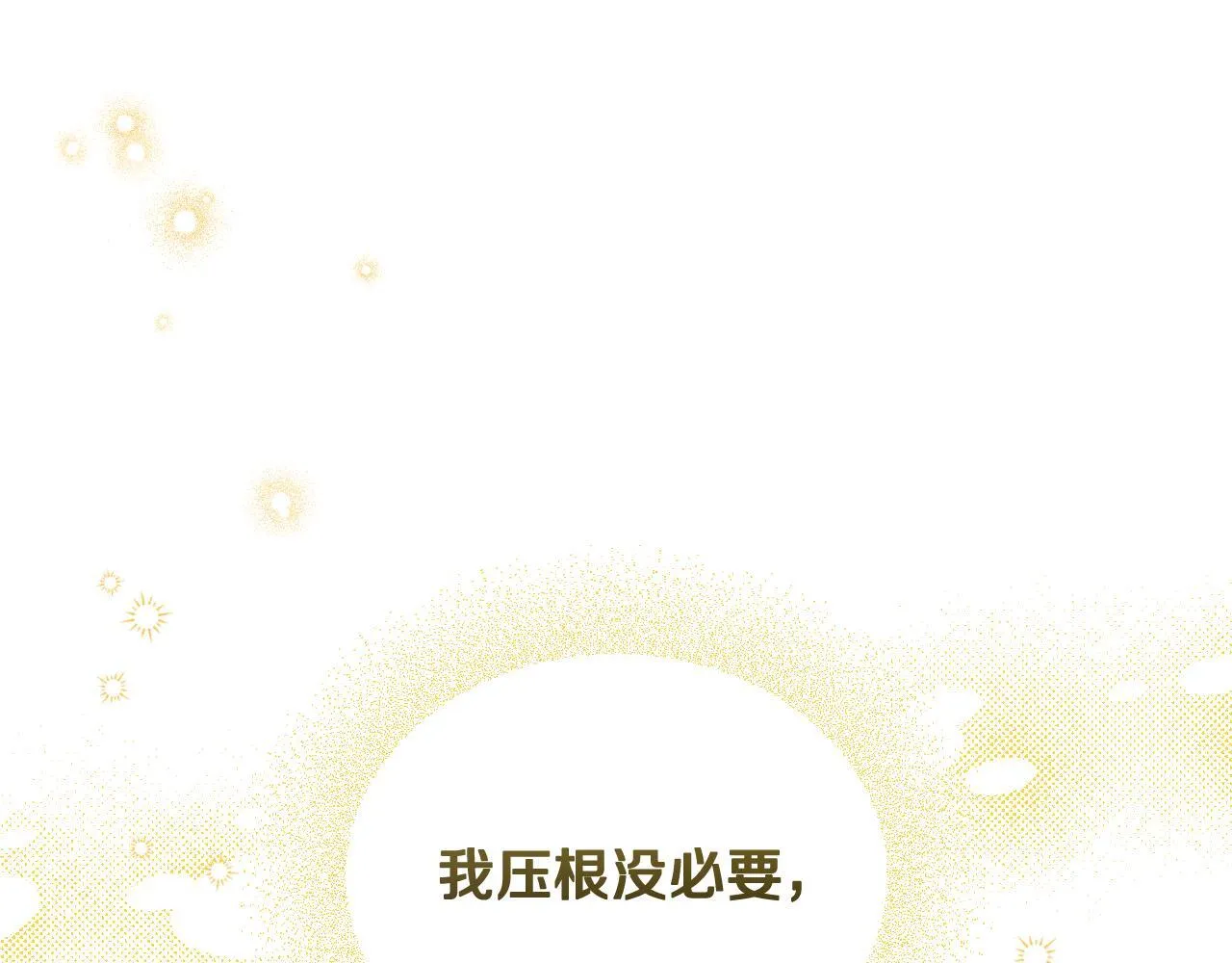 第7话 谣言四起 第78页
