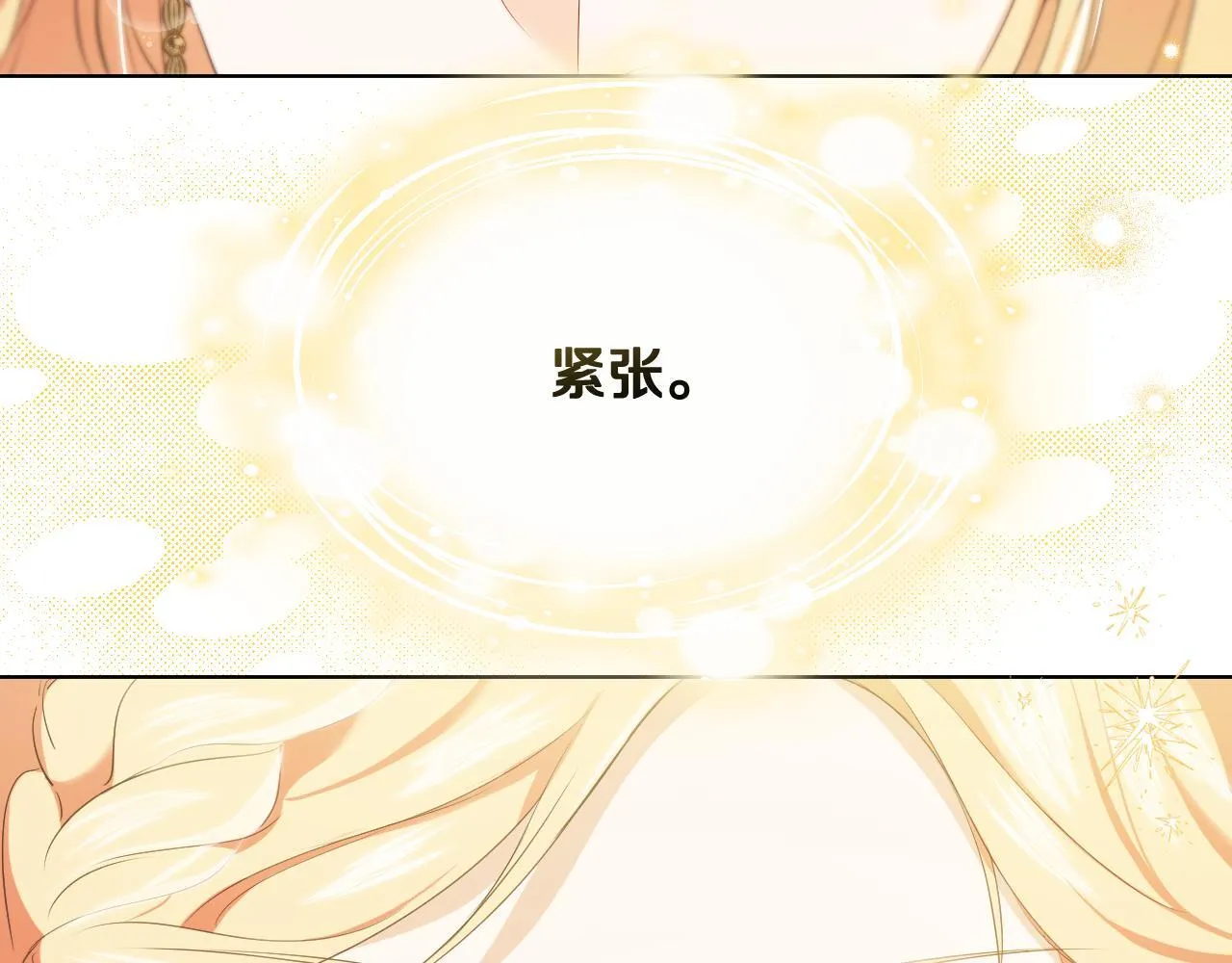 第7话 谣言四起 第80页