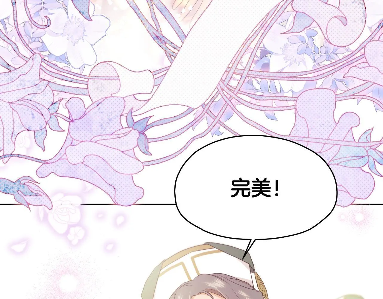 第7话 谣言四起 第85页