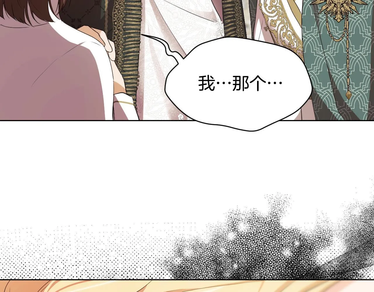 第7话 谣言四起 第95页