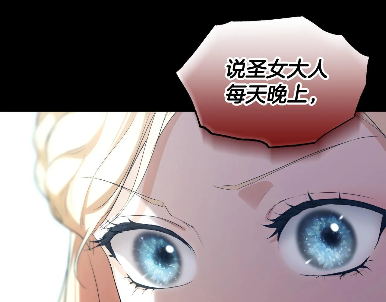 第7话 谣言四起 第103页