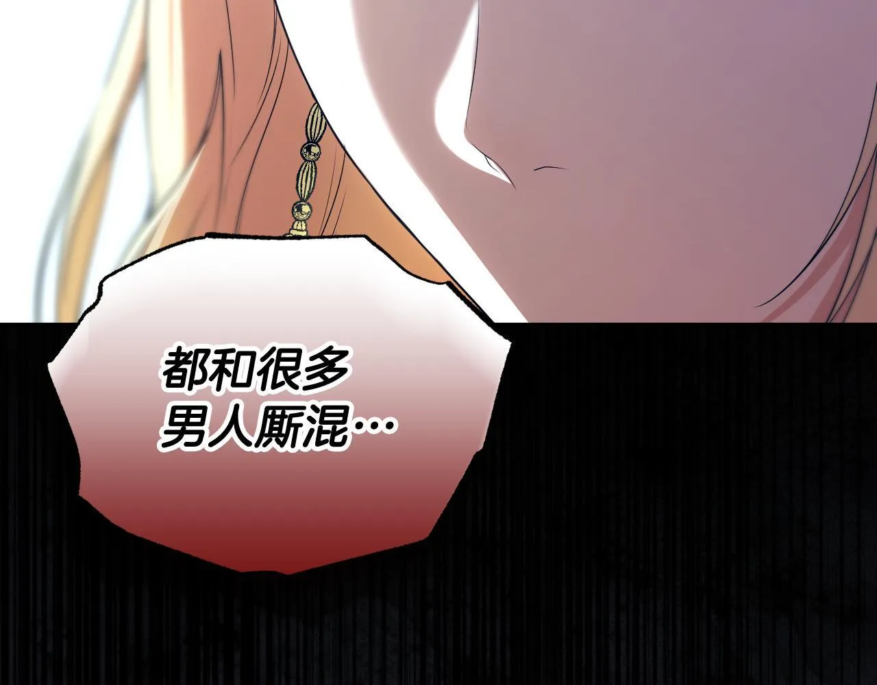 第7话 谣言四起 第104页