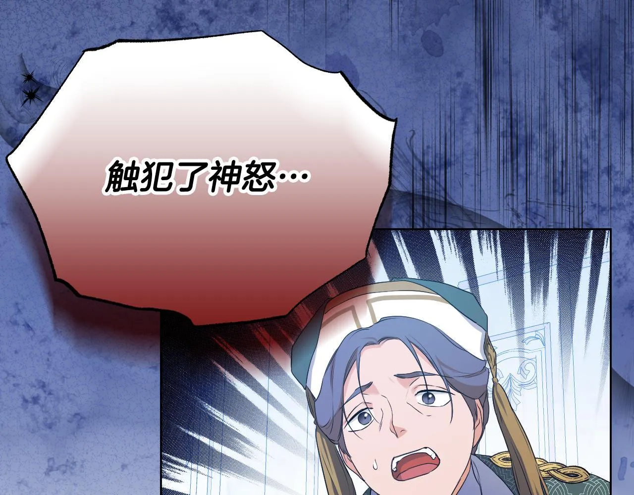 第7话 谣言四起 第107页