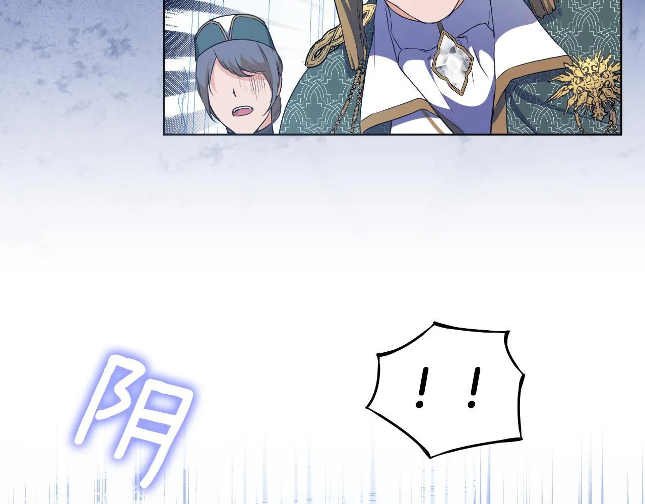 第7话 谣言四起 第108页
