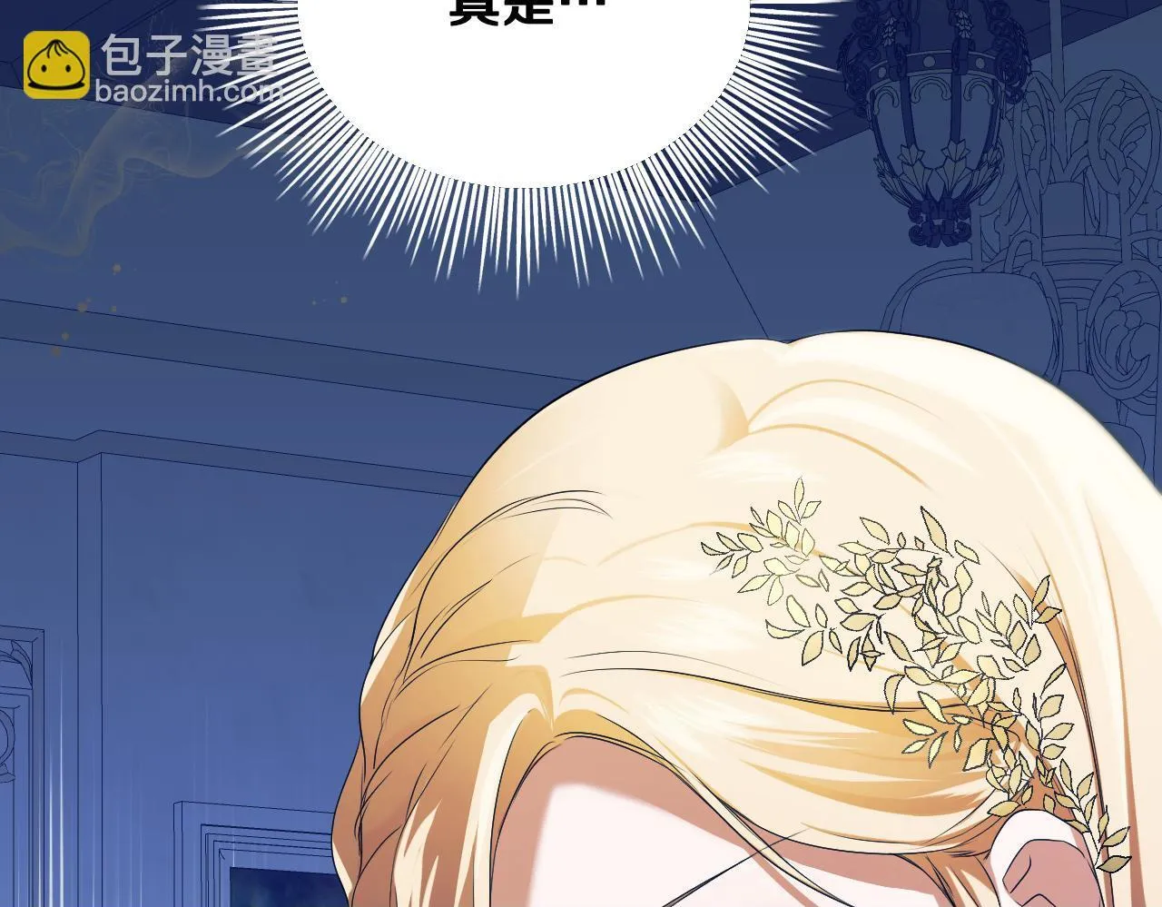 第7话 谣言四起 第112页