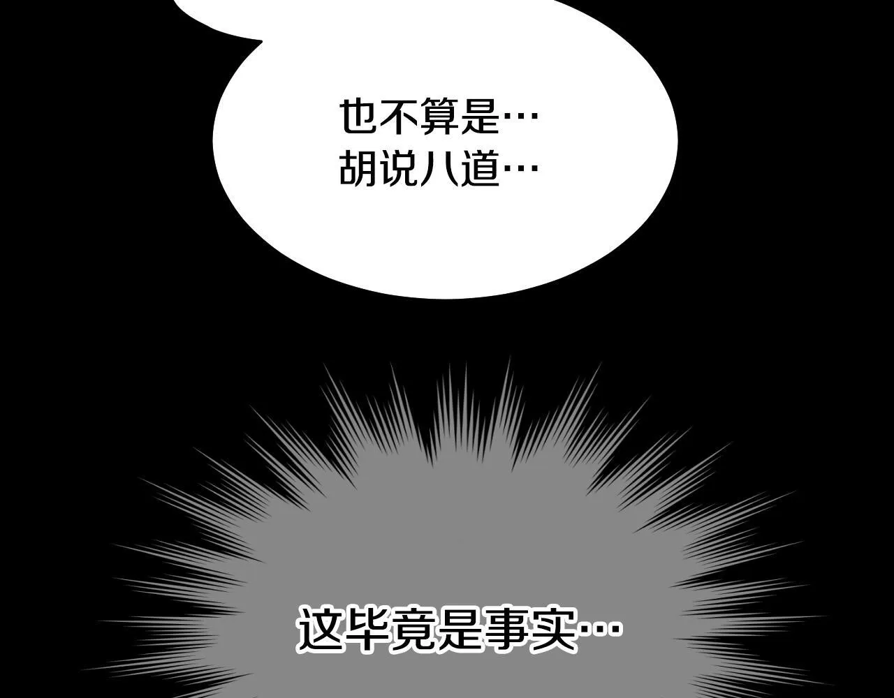 第7话 谣言四起 第117页