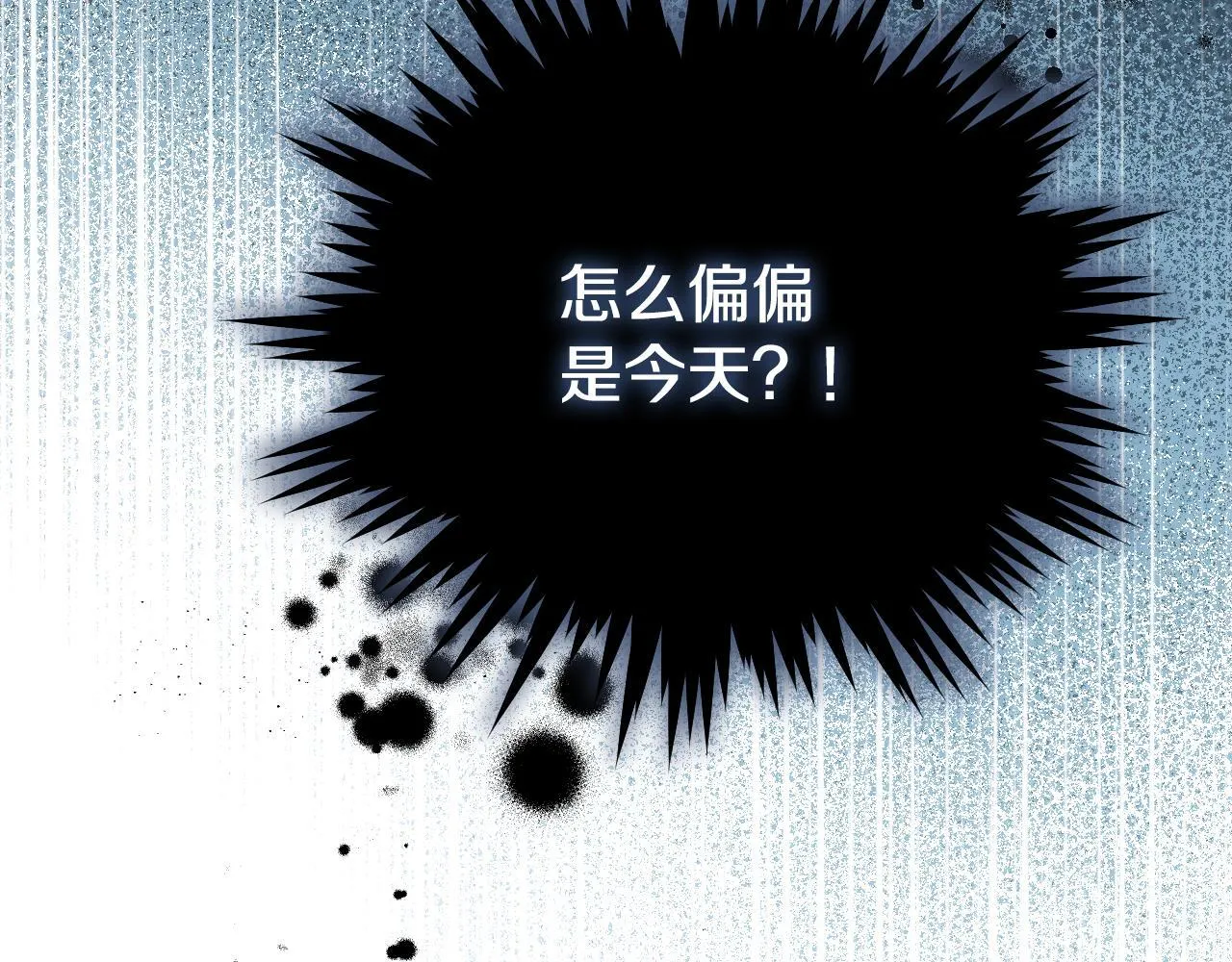 第7话 谣言四起 第121页