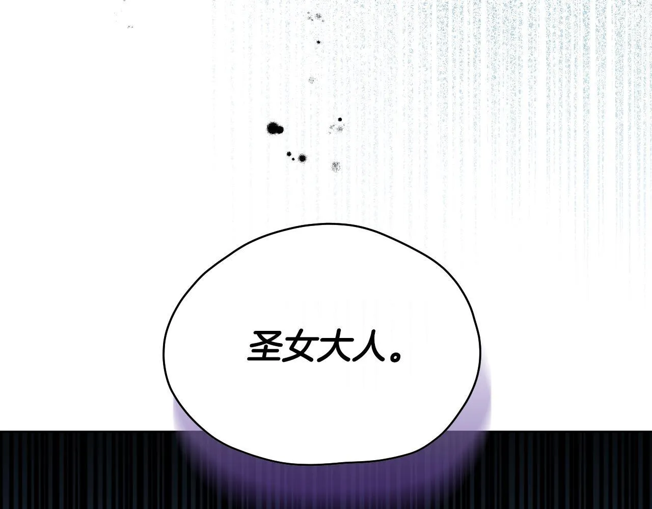 第7话 谣言四起 第122页