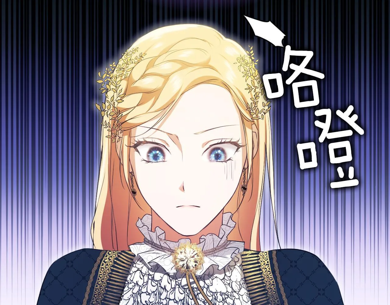 第7话 谣言四起 第123页
