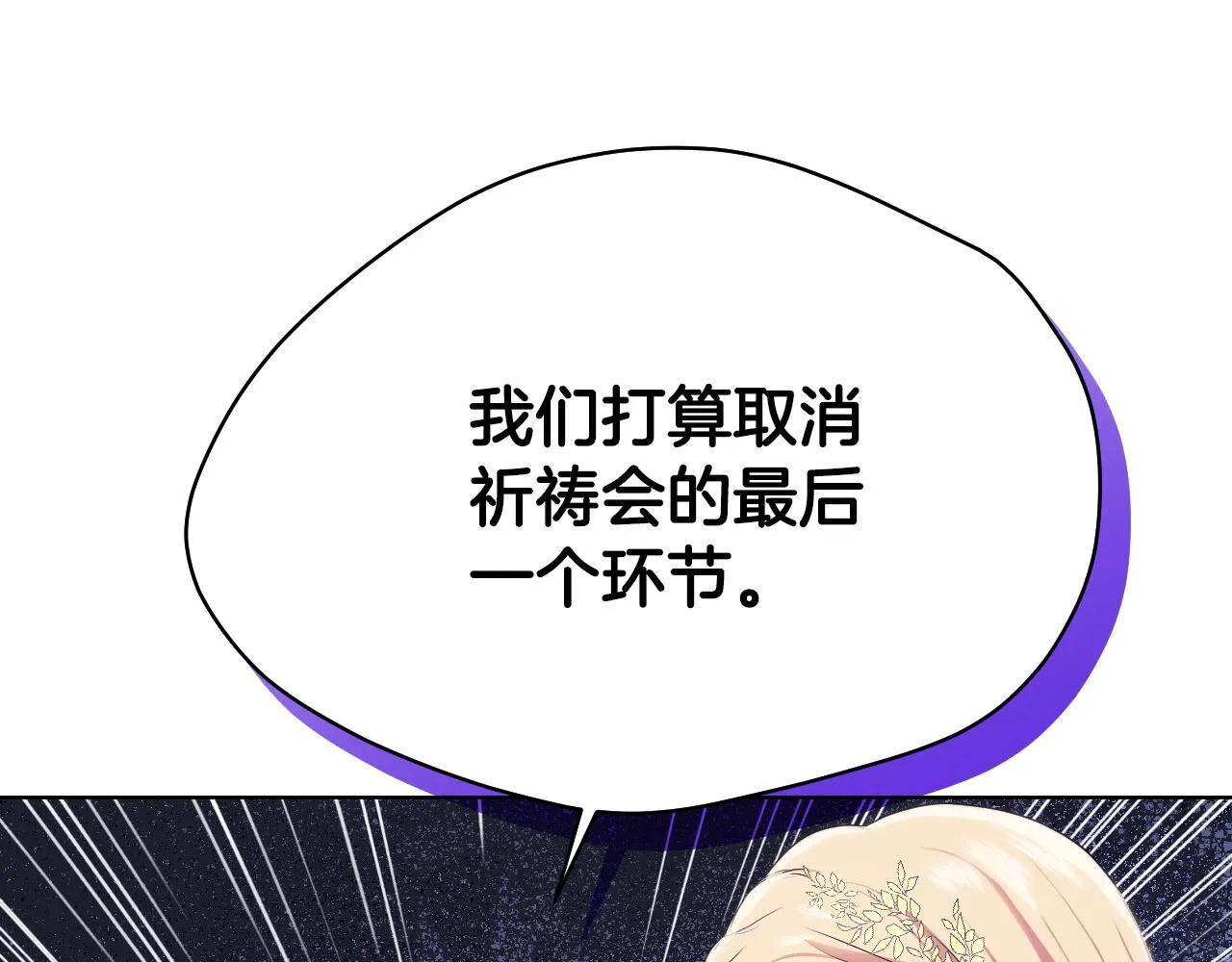 第7话 谣言四起 第125页