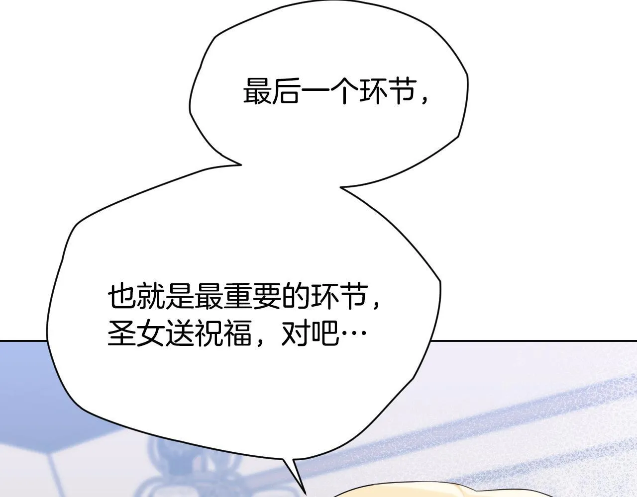 第7话 谣言四起 第128页