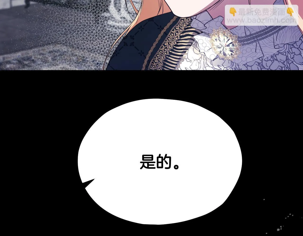 第7话 谣言四起 第130页