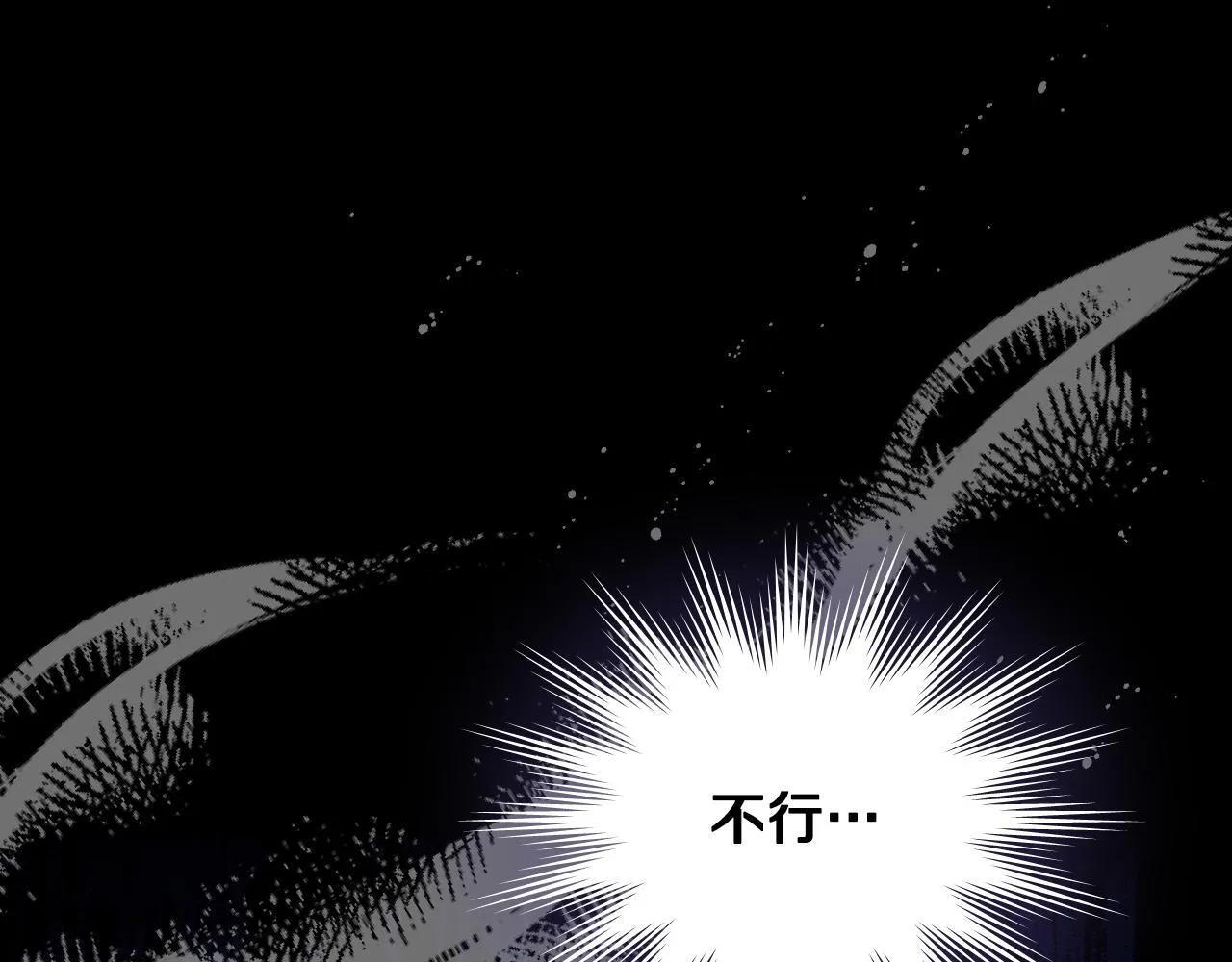 第7话 谣言四起 第131页