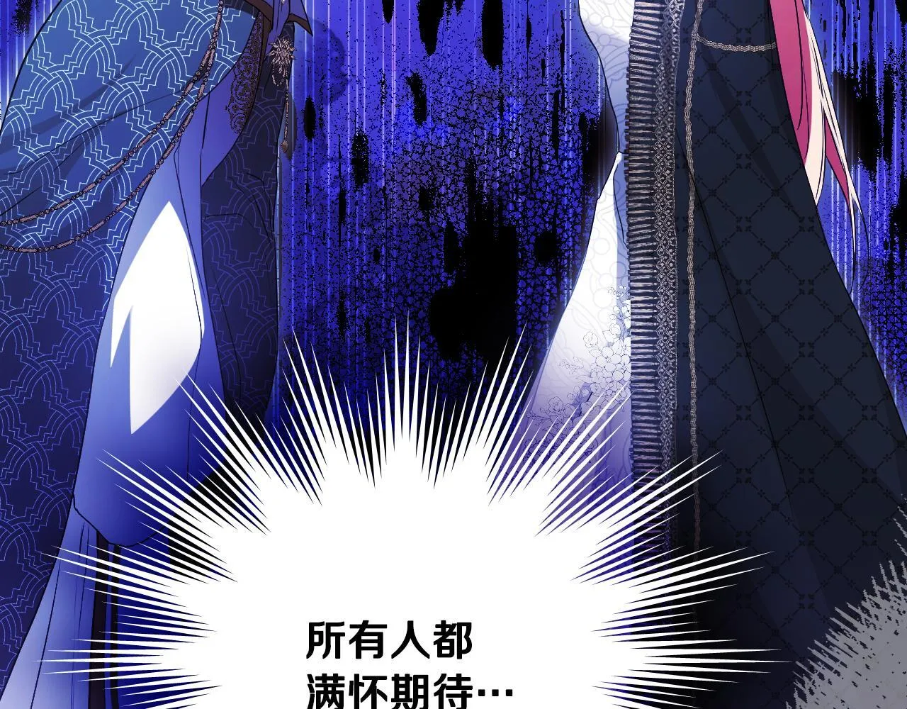 第7话 谣言四起 第133页