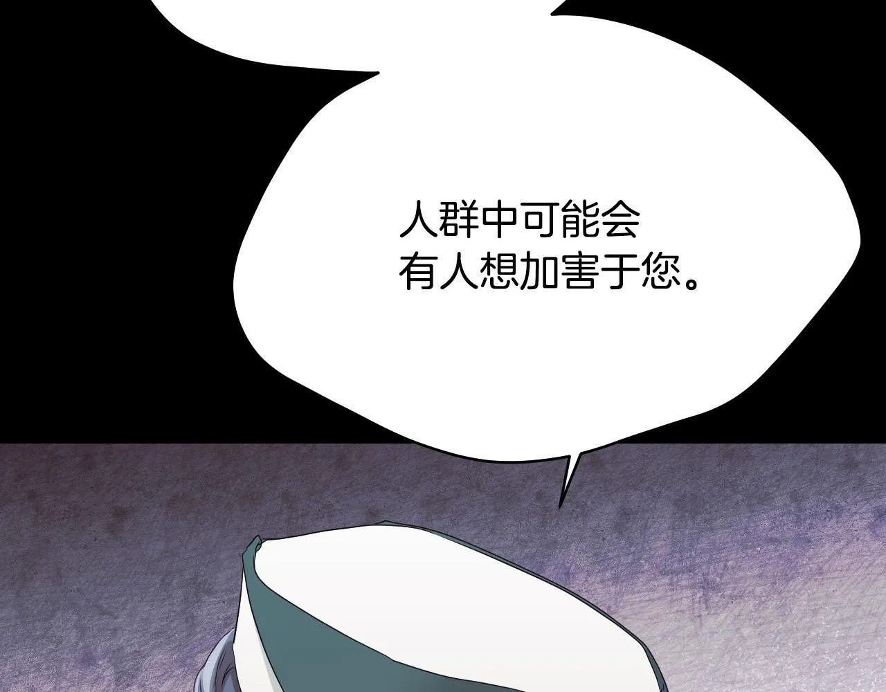 第7话 谣言四起 第136页