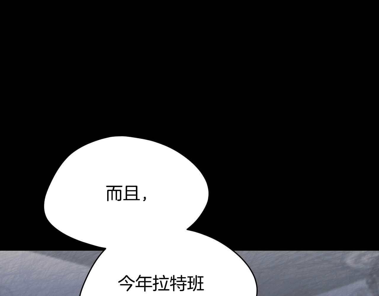 第7话 谣言四起 第138页