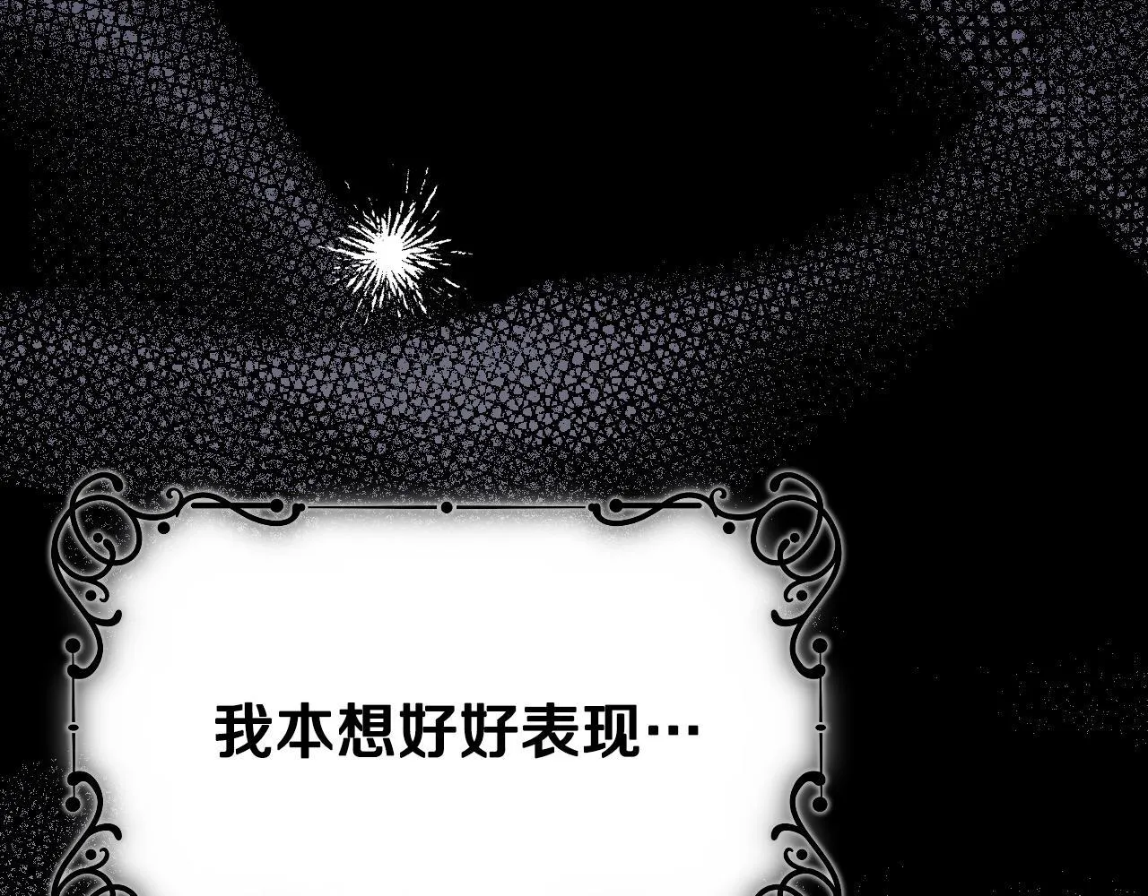 第7话 谣言四起 第143页