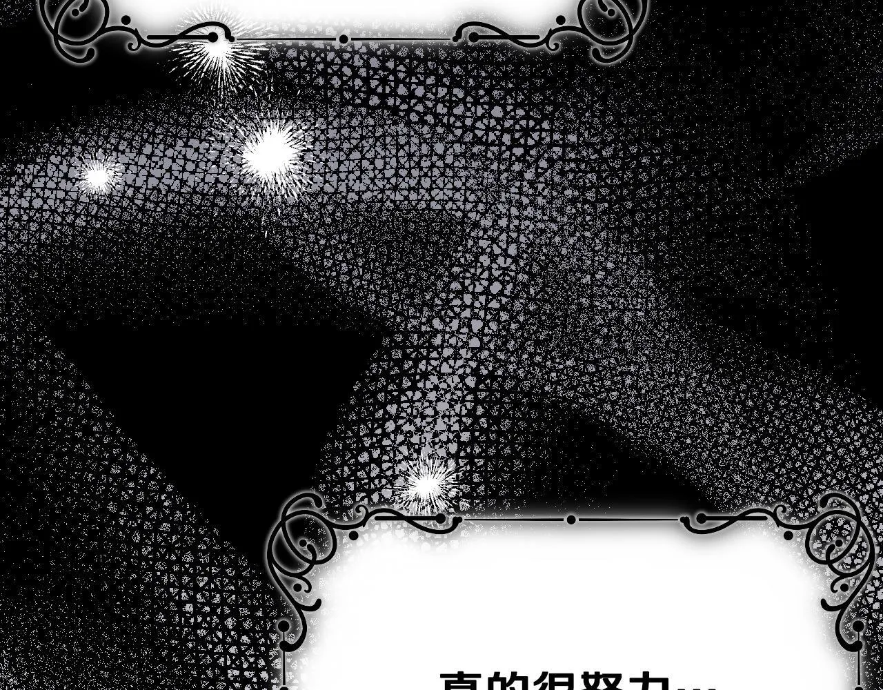第7话 谣言四起 第144页