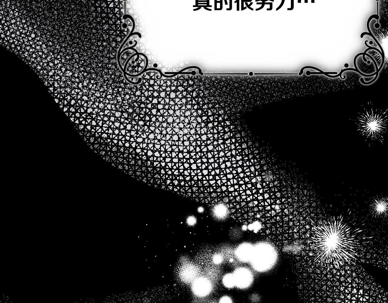 第7话 谣言四起 第145页