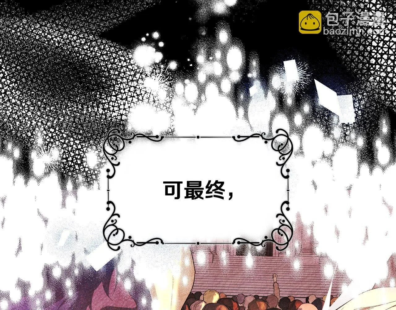 第7话 谣言四起 第146页