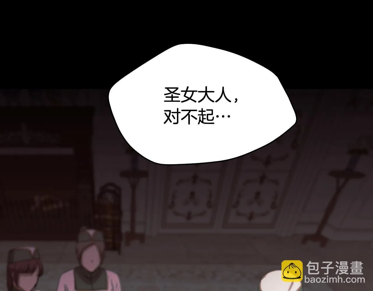 第7话 谣言四起 第151页