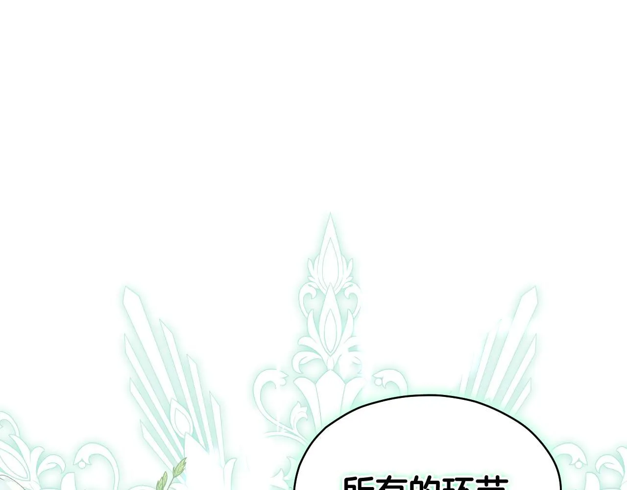 第7话 谣言四起 第162页