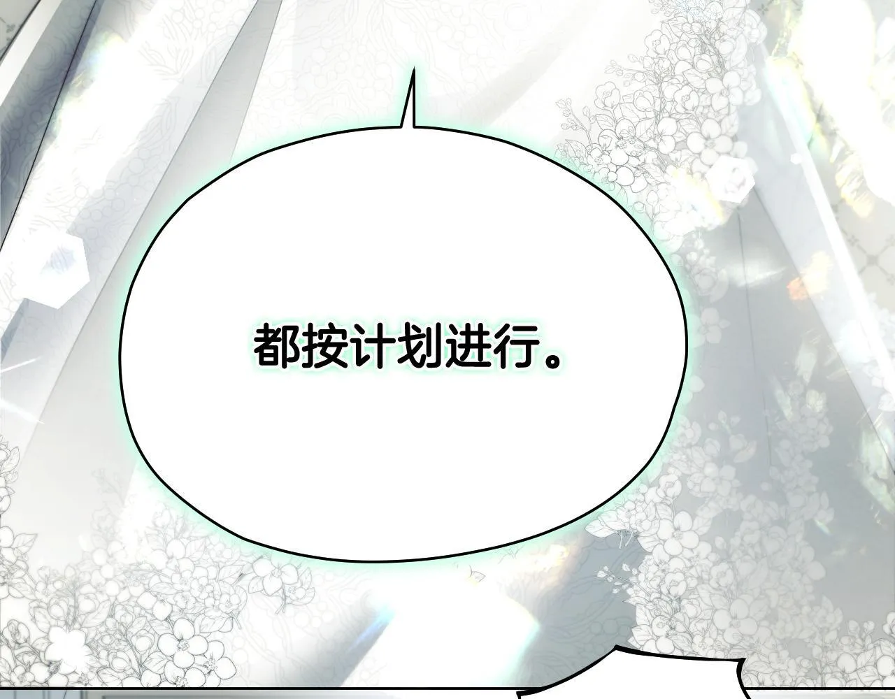 第7话 谣言四起 第165页