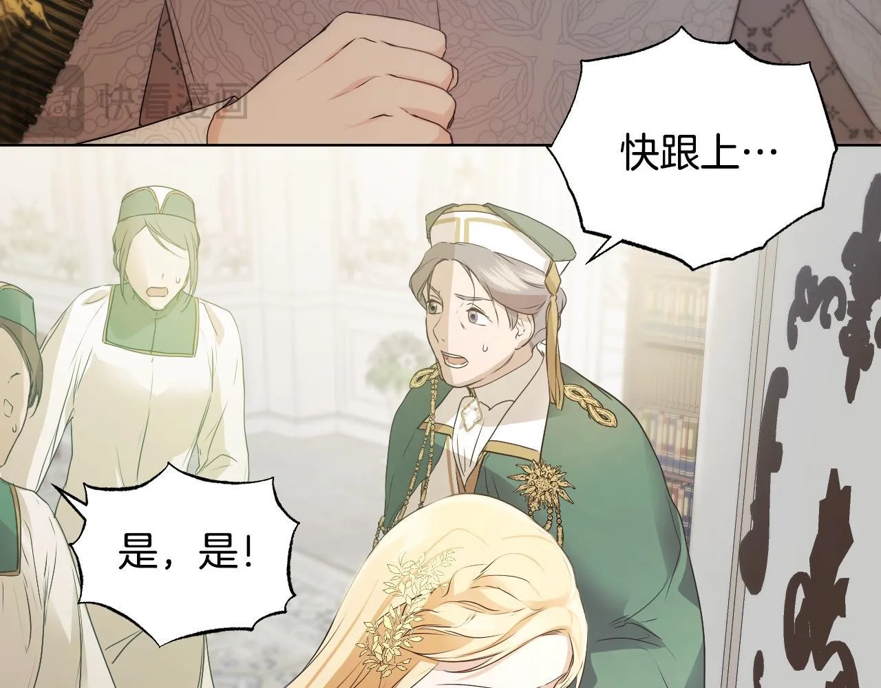 第7话 谣言四起 第176页