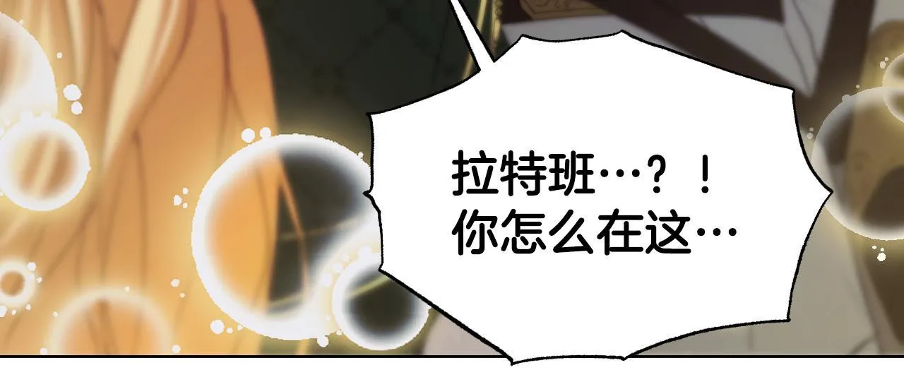 第7话 谣言四起 第182页