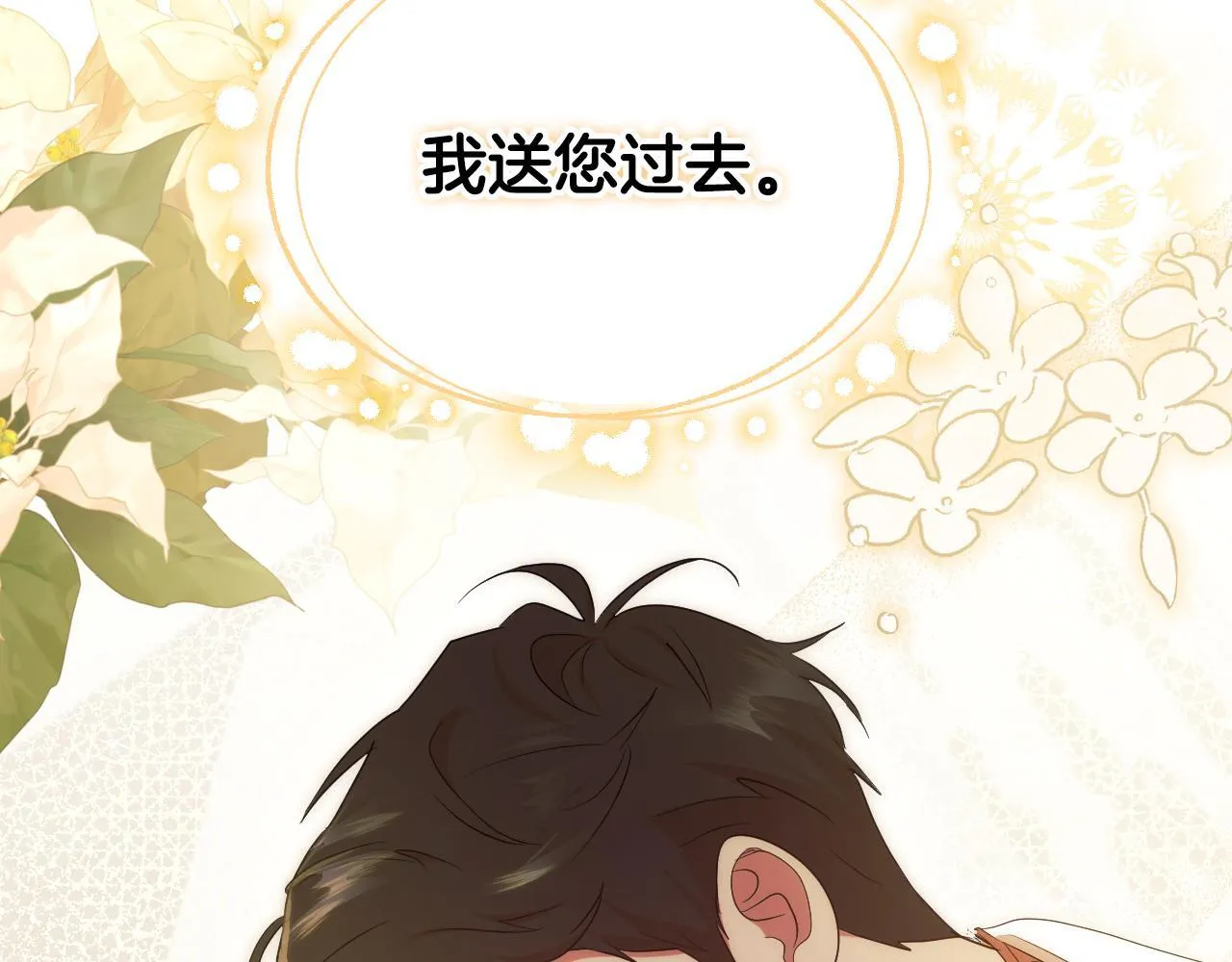 第7话 谣言四起 第184页
