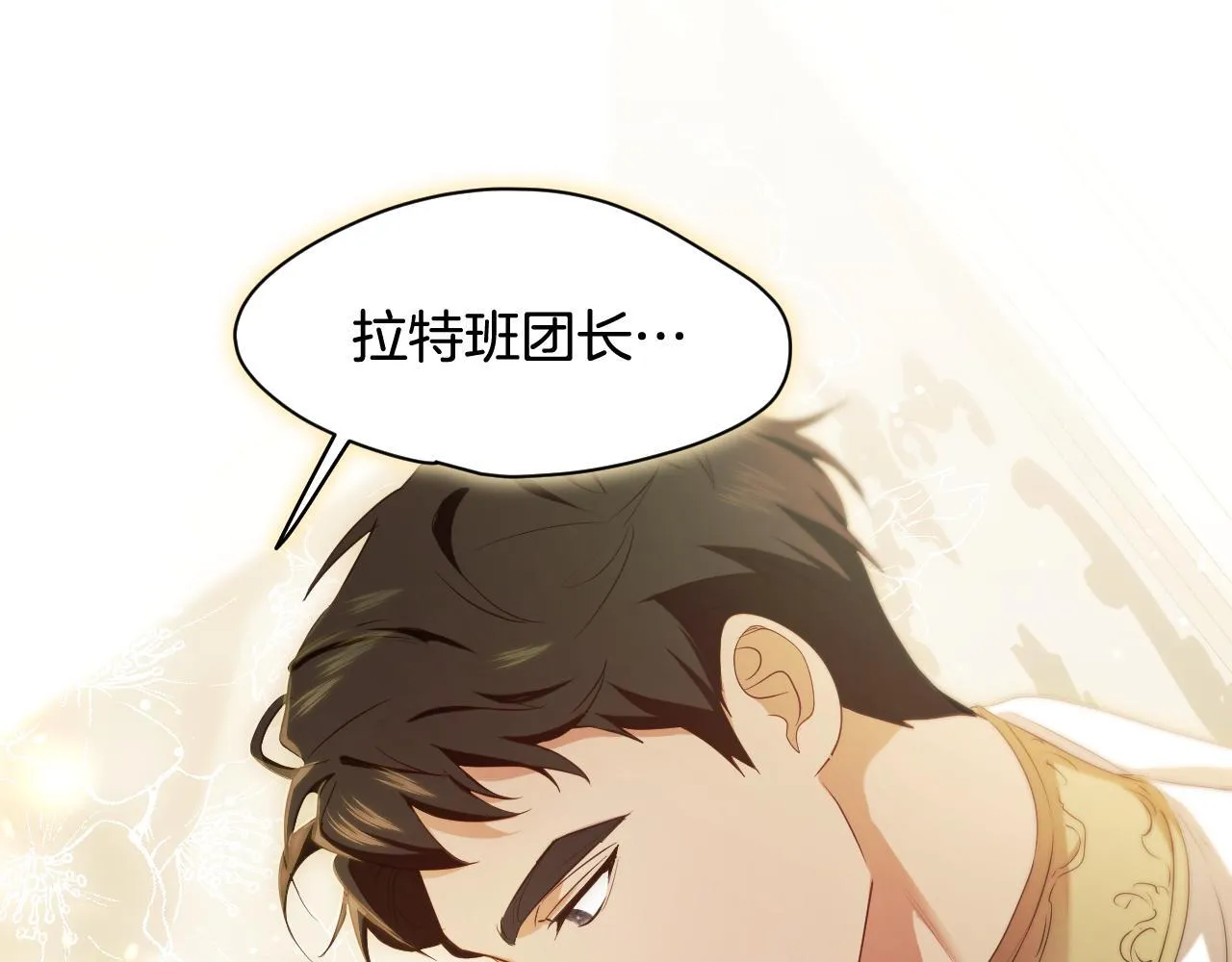 第8话 祈祷会风波 第1页