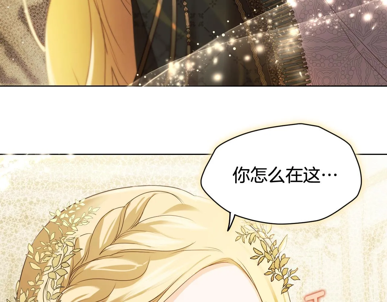 第8话 祈祷会风波 第4页