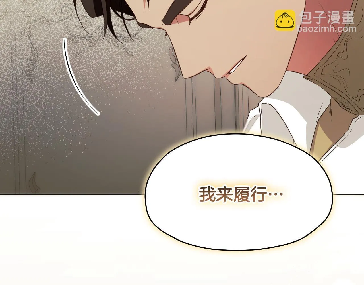 第8话 祈祷会风波 第7页