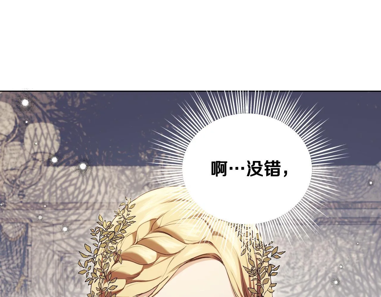 第8话 祈祷会风波 第13页