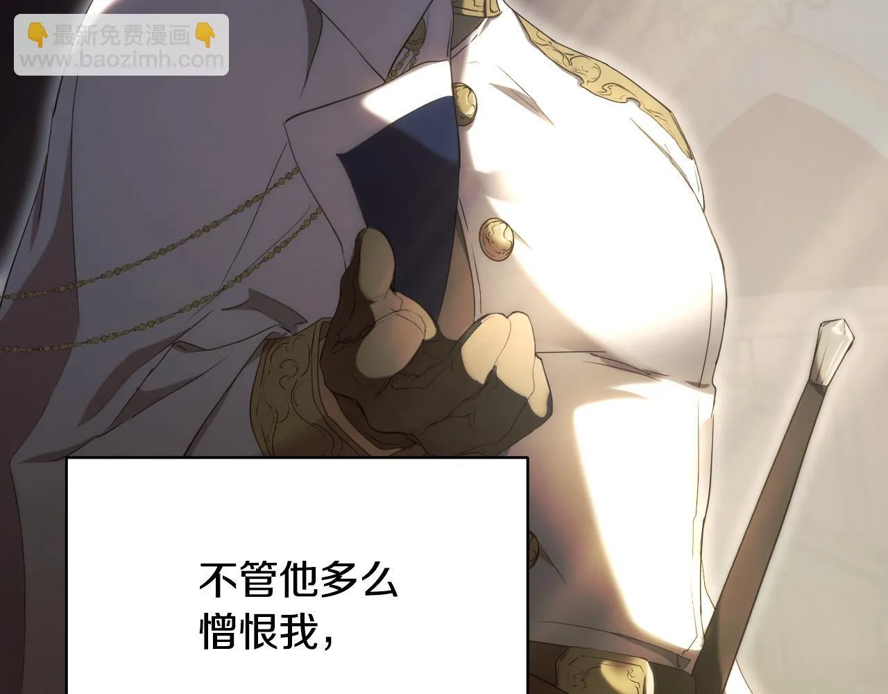 第8话 祈祷会风波 第19页