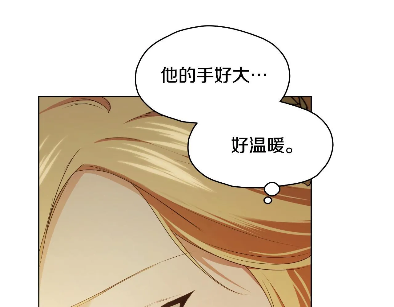 第8话 祈祷会风波 第25页