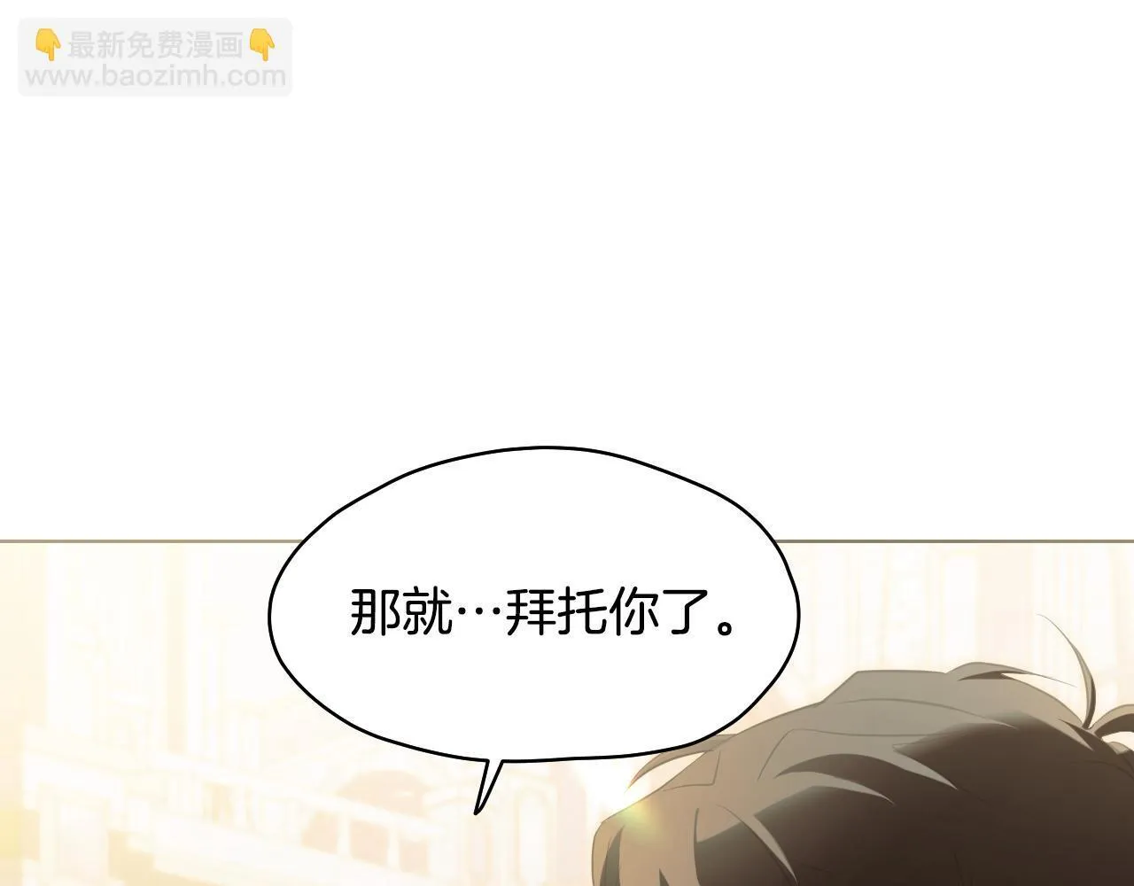 第8话 祈祷会风波 第30页