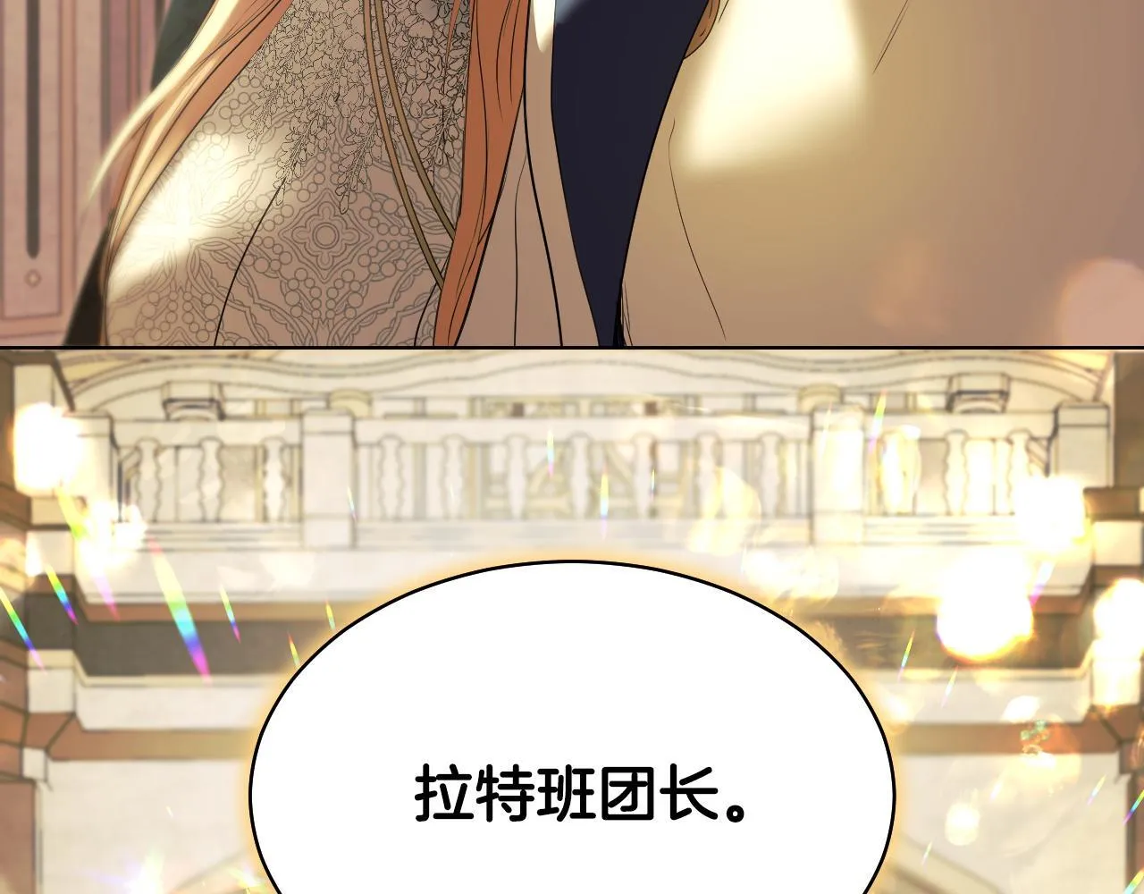 第8话 祈祷会风波 第32页