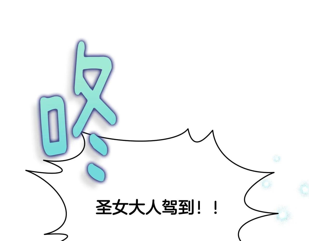 第8话 祈祷会风波 第46页