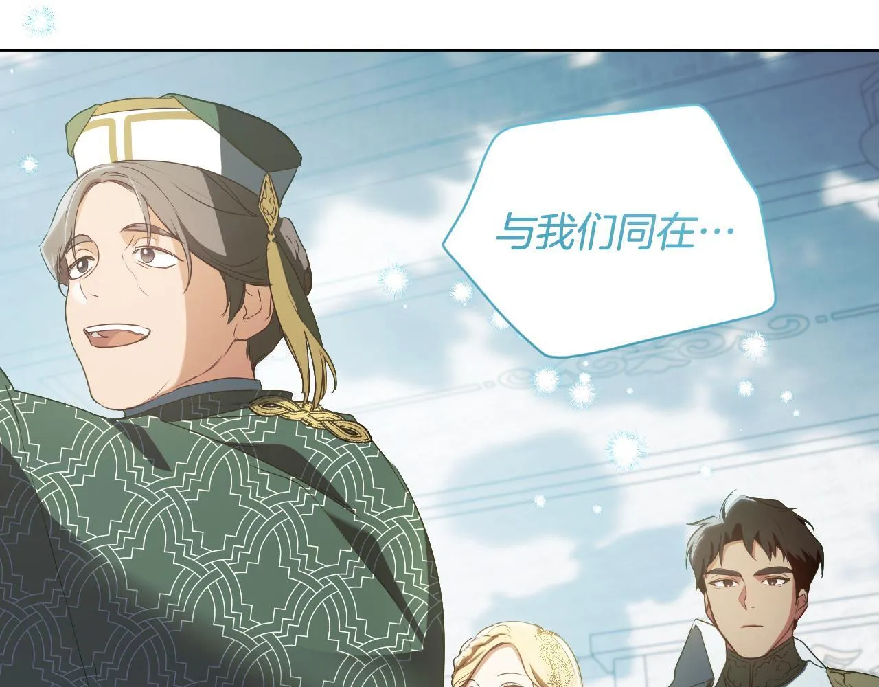 第8话 祈祷会风波 第56页