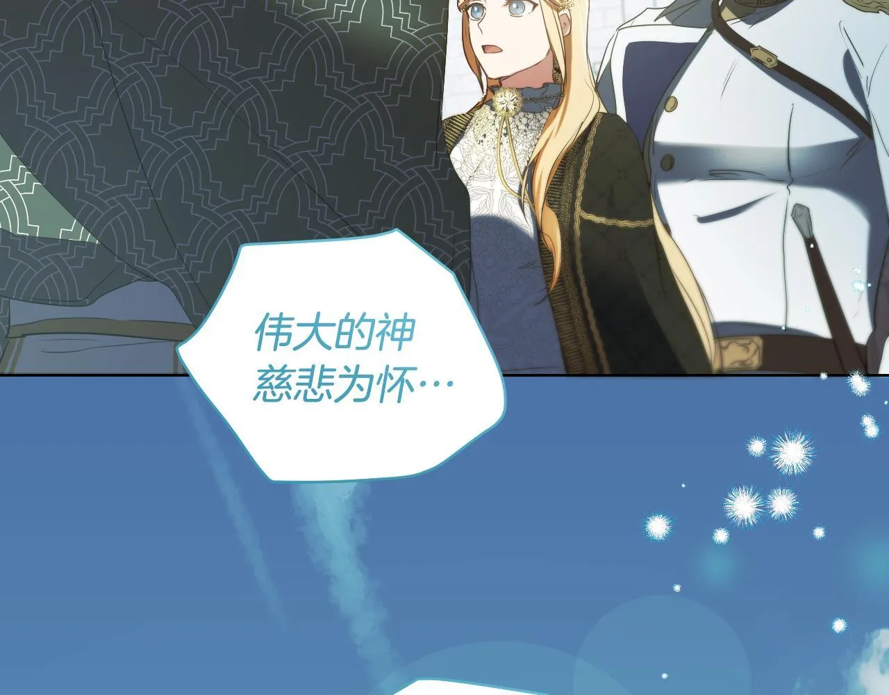 第8话 祈祷会风波 第57页