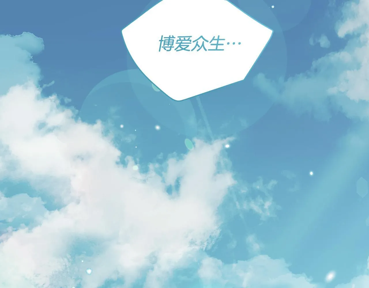 第8话 祈祷会风波 第58页